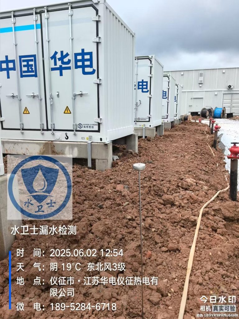 暗管漏水检测